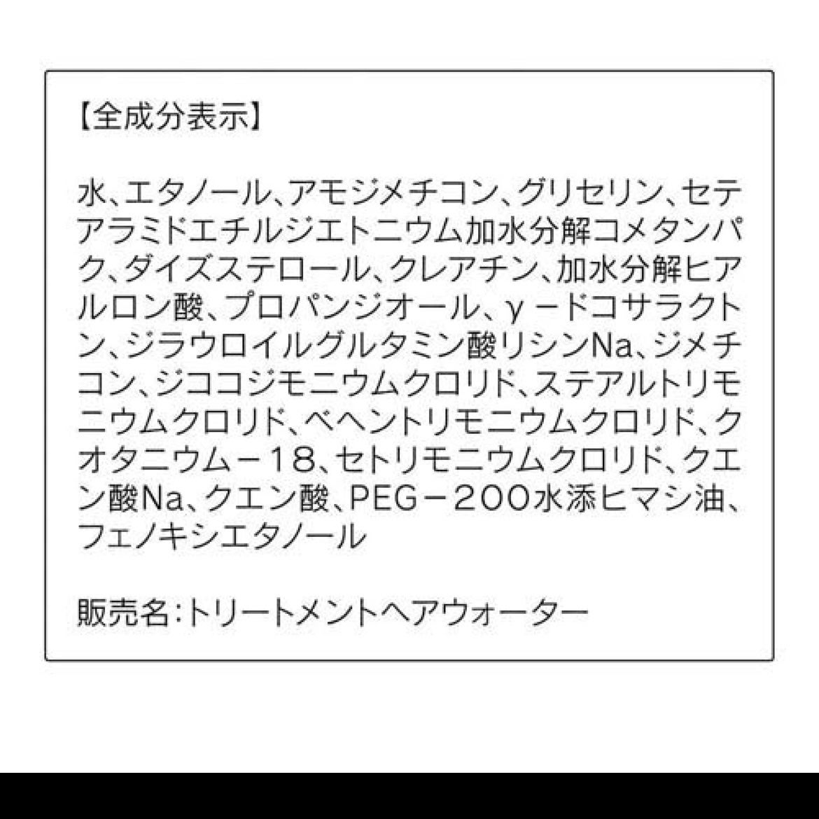 トリートメントヘアウォーター/オルビス/アウトバストリートメントを使ったクチコミ(6枚目)