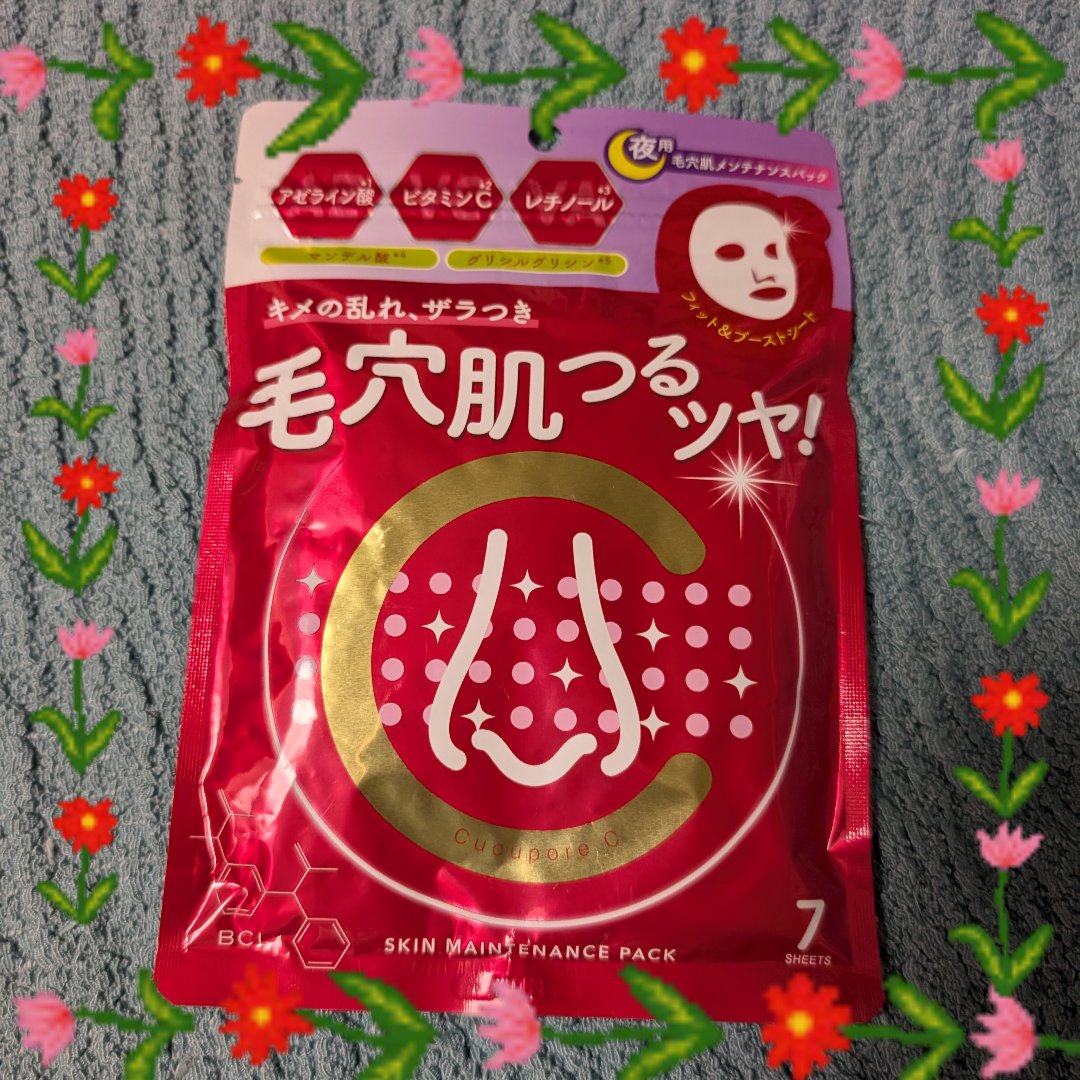 スキンメンテパック/CucuporeC/シートマスク・パックを使ったクチコミ（1枚目）