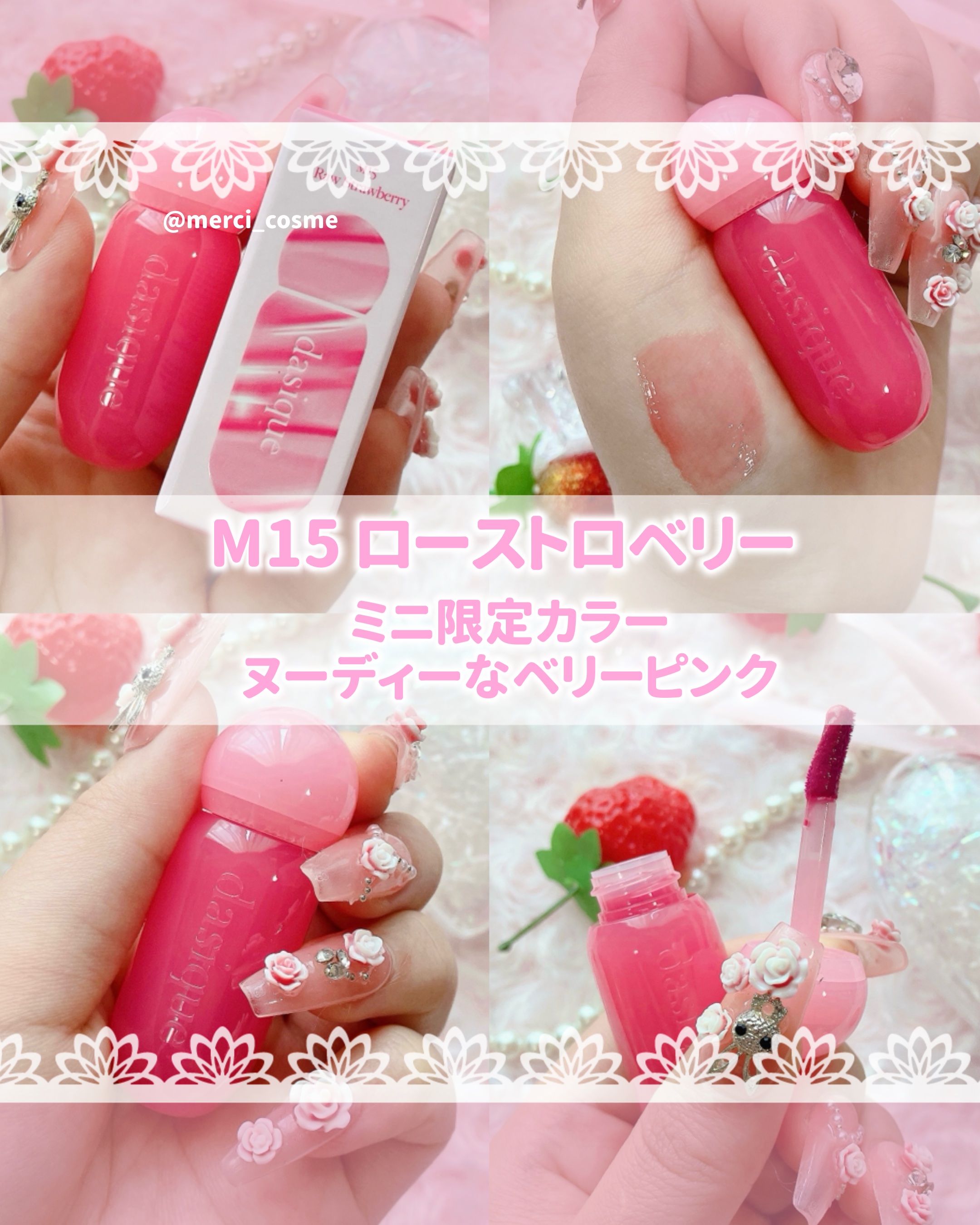 ジューシーデューイグロウティント/dasique/リップティントを使ったクチコミ（3枚目）