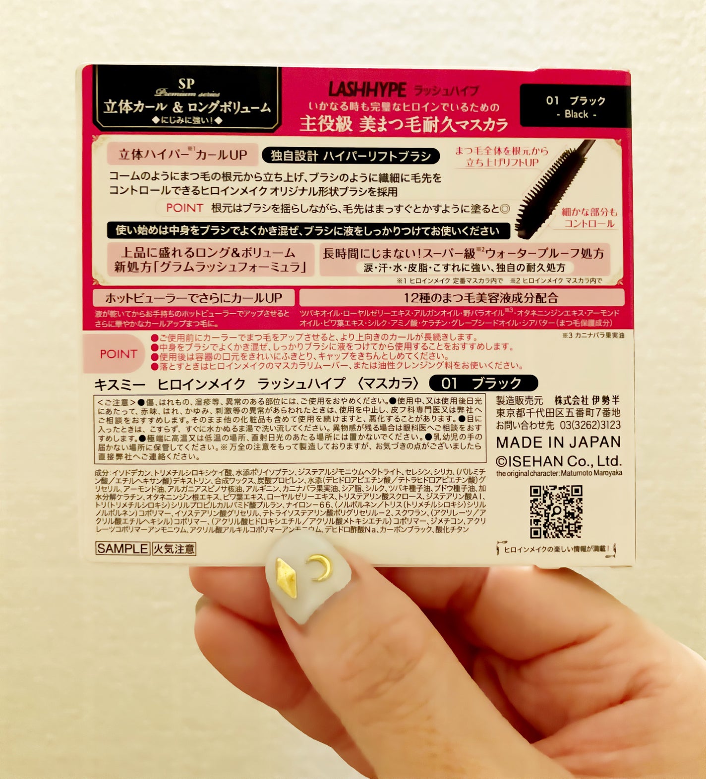 ヒロインメイク ラッシュハイプ/ヒロインメイク/マスカラを使ったクチコミ(2枚目)