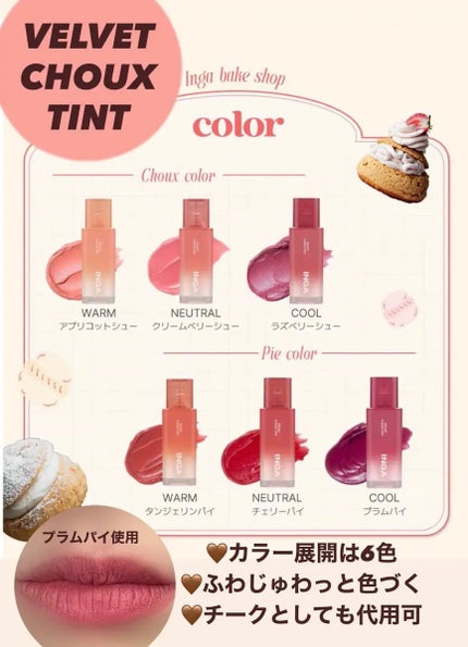 ジェリーシャインリッププランパー/INGA/リッププランパーを使ったクチコミ(4枚目)