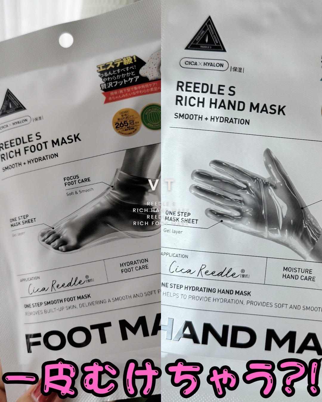 リードルショット リッチフットマスク/VT/レッグ・フットケアを使ったクチコミ（1枚目）