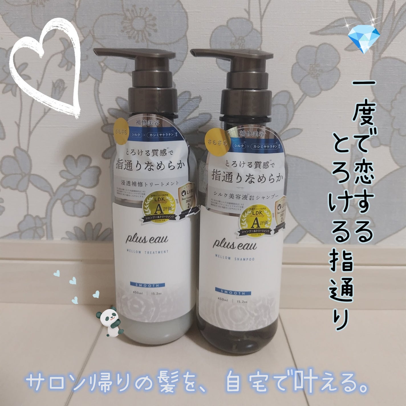 メロウシャンプー/メロウトリートメント/plus eau/市販シャンプーを使ったクチコミ(1枚目)