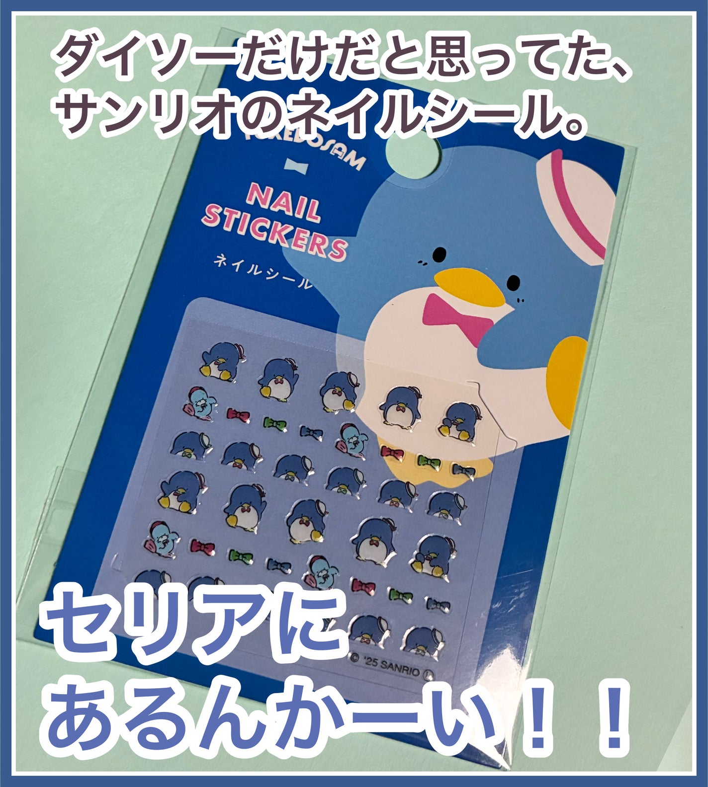 ネイルシール/セリア/ネイルシールを使ったクチコミ(1枚目)