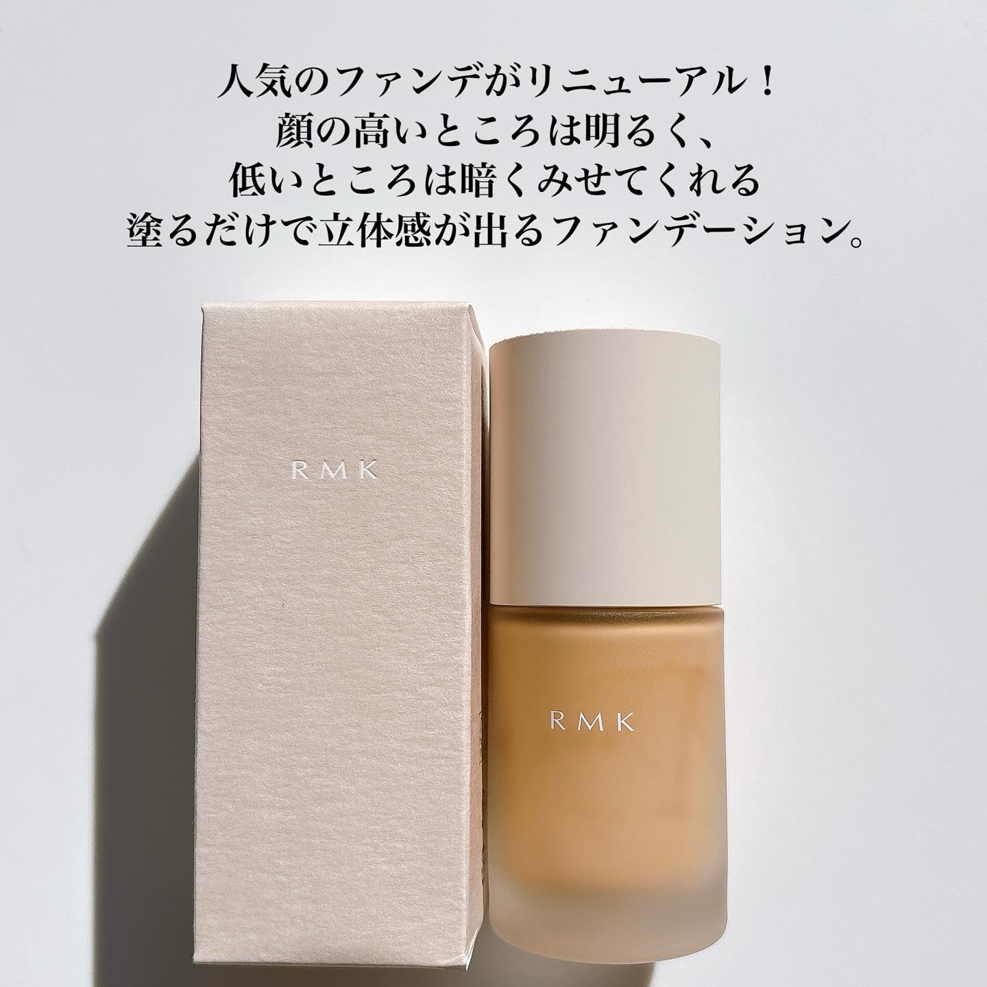 RMK リクイドファンデーション フローレスカバレッジ プラス/RMK/リキッドファンデーションを使ったクチコミ（2枚目）