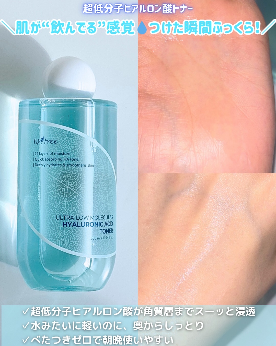 超低分子ヒアルロン酸セラム/Isntree/美容液を使ったクチコミ（2枚目）