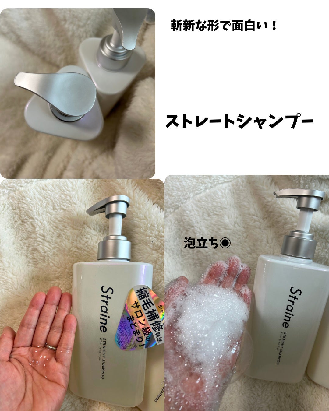 ストレートシャンプー/ストレートトリートメント ホワイトブロッサムの香り/Straine/市販シャンプーを使ったクチコミ(2枚目)