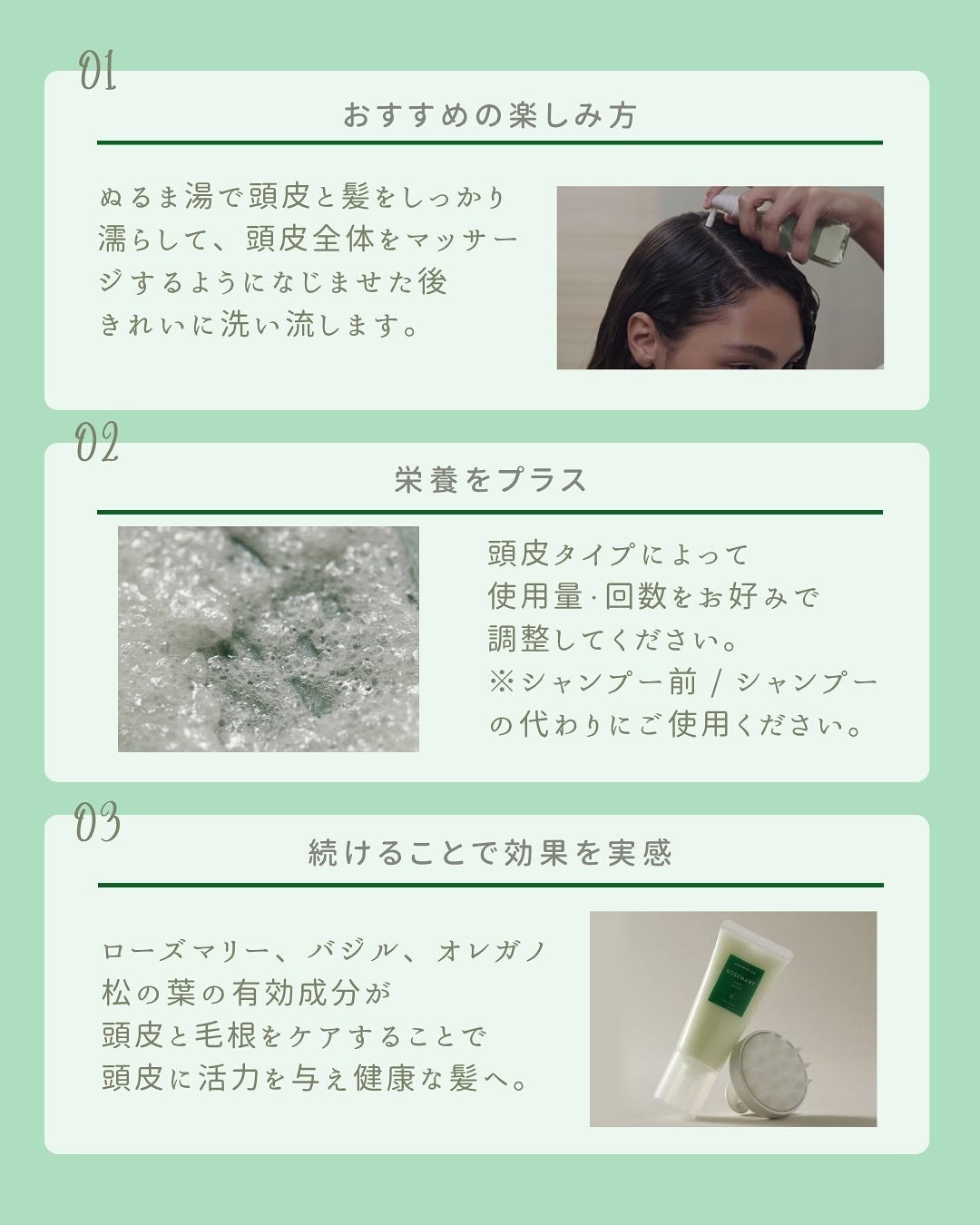 ローズマリー スカルプ スクラブ/AROMATICA/ヘッドスクラブを使ったクチコミ(4枚目)