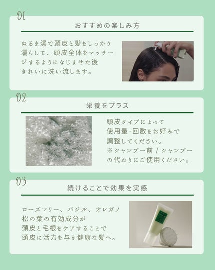 ローズマリー スカルプ スクラブ/AROMATICA/ヘッドスクラブを使ったクチコミ(4枚目)