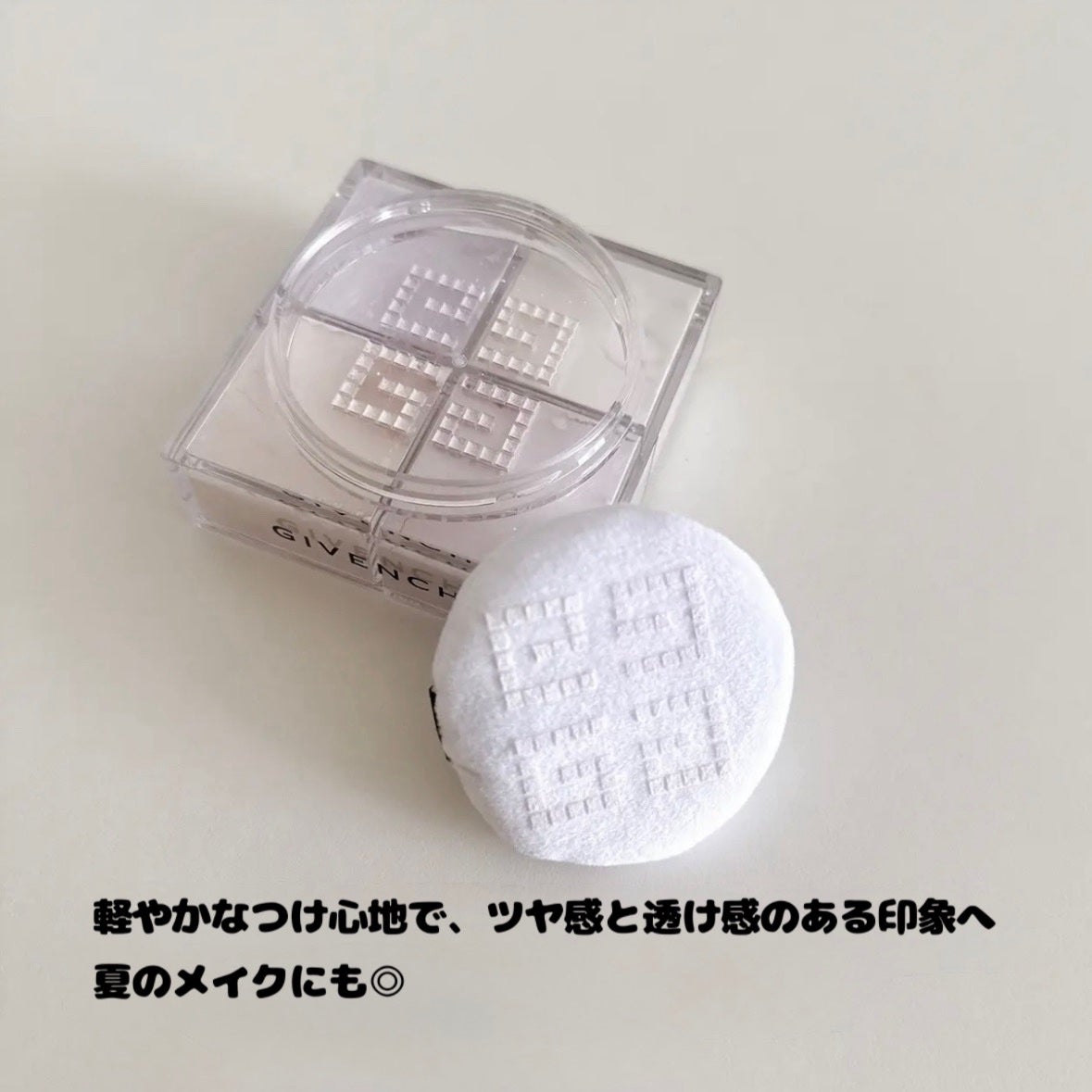 ããªãºã ã»ãªãŒãã«/GIVENCHY/ã«ãŒã¹ããŠããŒã䜿ã£ãã¯ãã³ãïŒ3æç®ïŒ