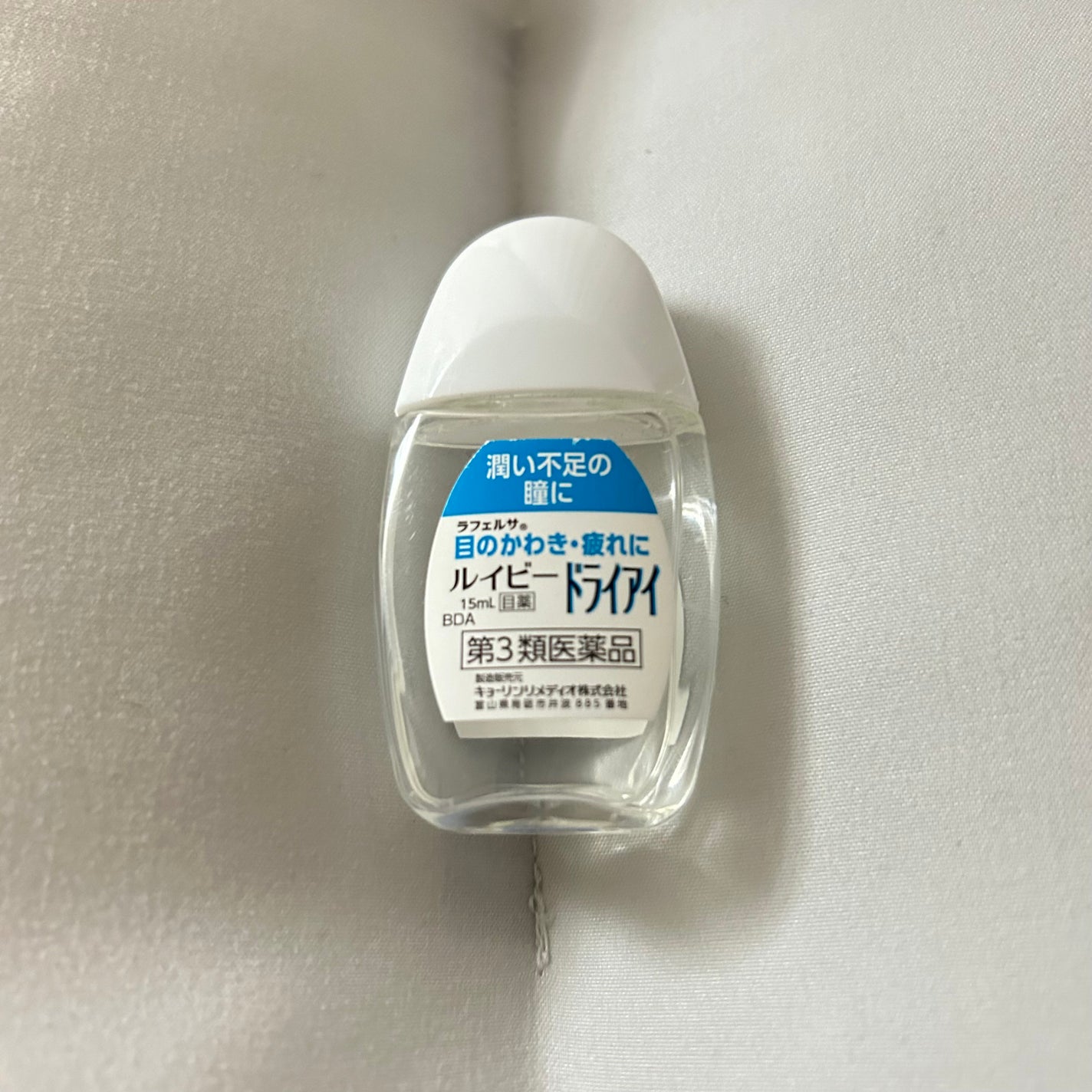 ルイビードライアイ(医薬品)/ラフェルサ/その他を使ったクチコミ(1枚目)