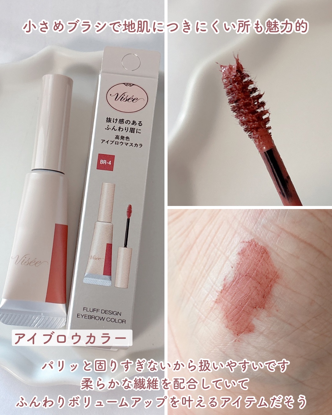 フラッフデザイン アイブロウパウダー/Visée/パウダーアイブロウを使ったクチコミ（3枚目）