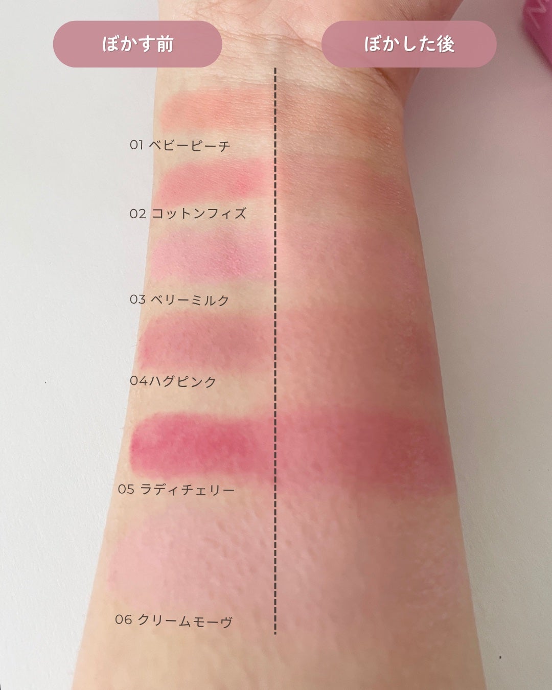 ポケットコットンブラーリングスティック/2aN/ジェル・クリームチークを使ったクチコミ(6枚目)