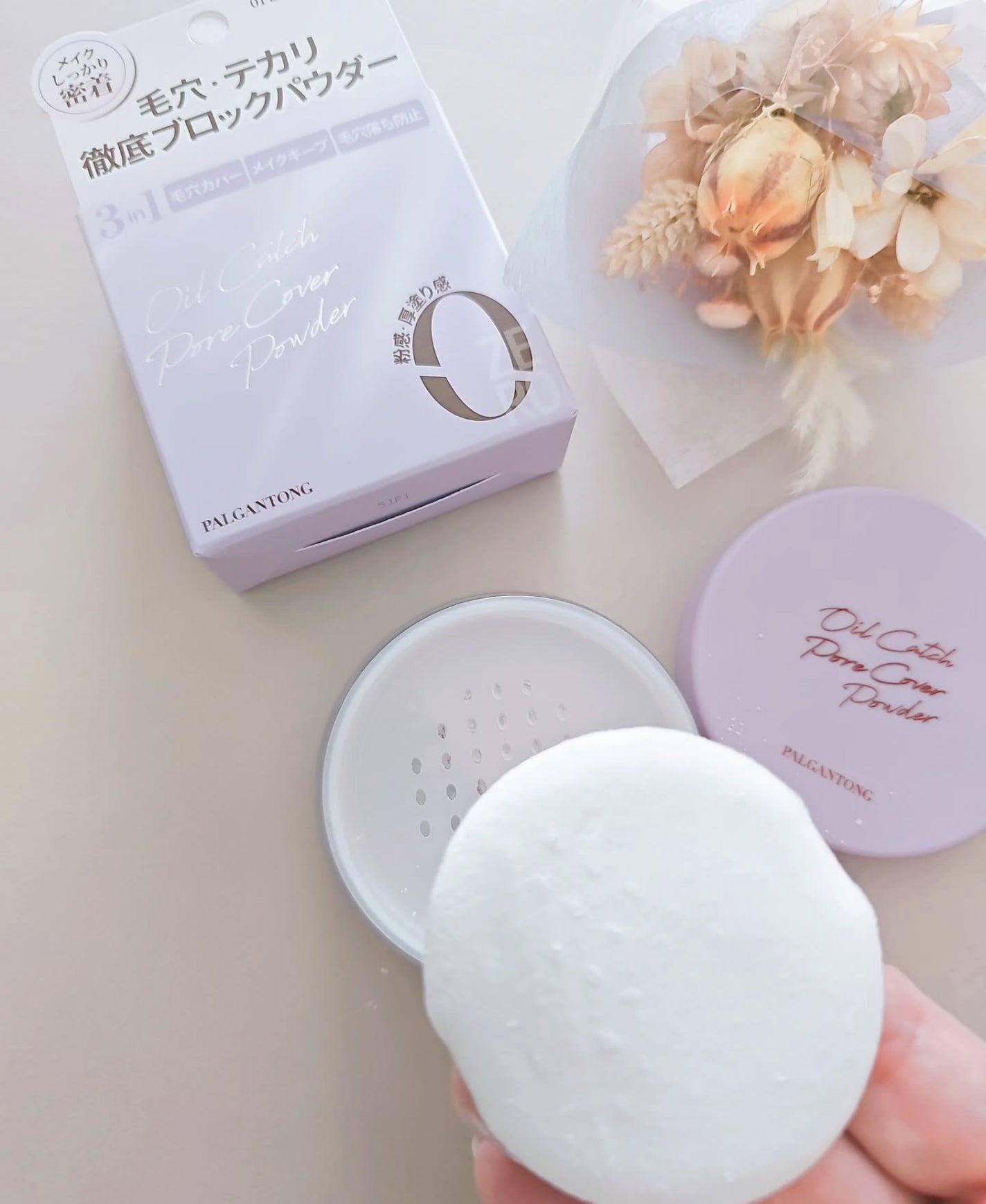 オイルキャッチポアカバープライマー/パルガントン/化粧下地を使ったクチコミ(8枚目)