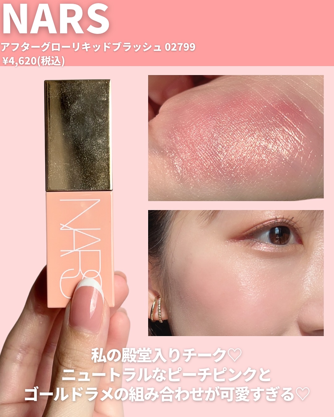ブラッシュ N/NARS/パウダーチークを使ったクチコミ（2枚目）