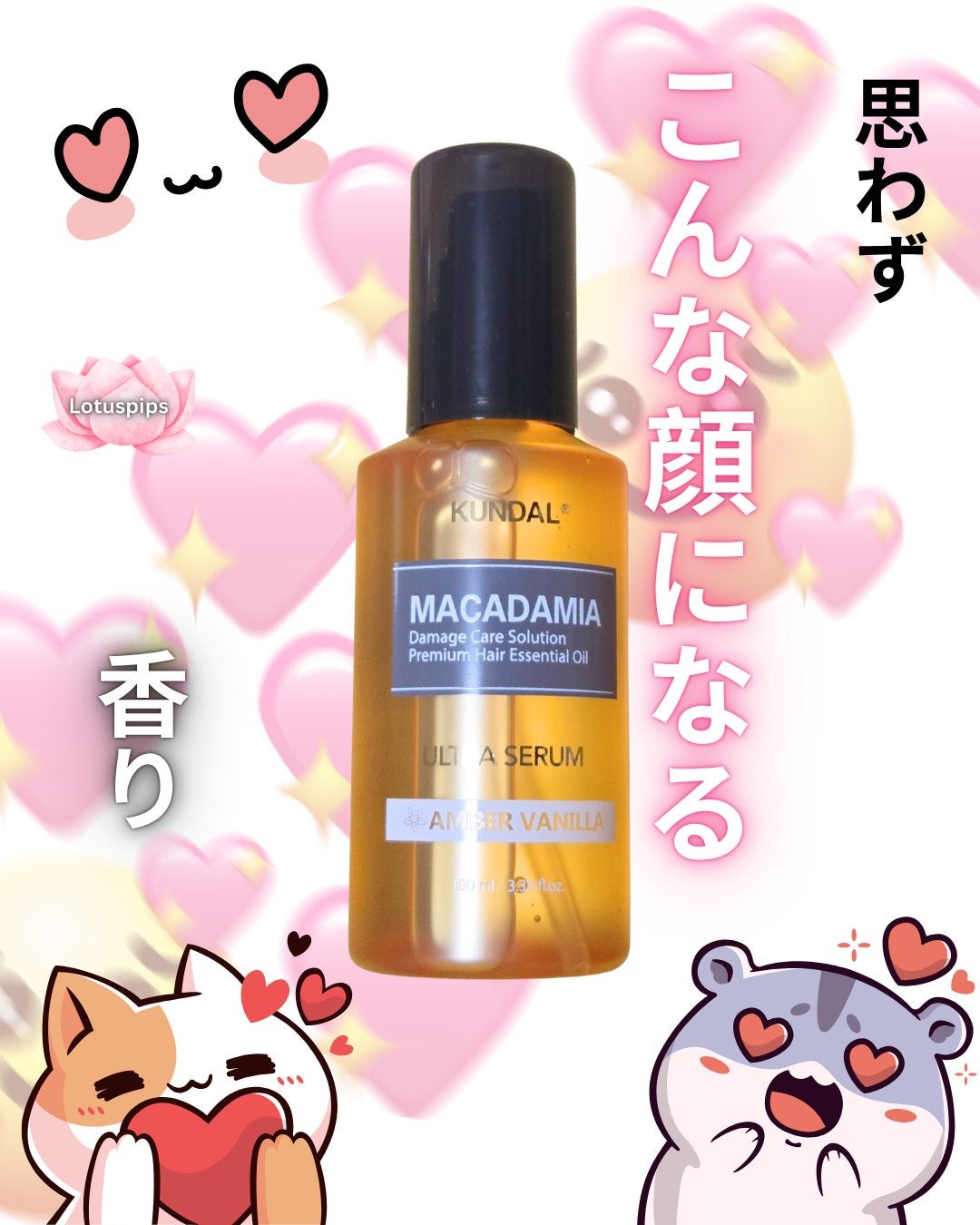 ウルトラヘアセラム/KUNDAL/ヘアオイルを使ったクチコミ(1枚目)