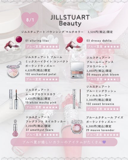 ぴーちゃん🧡インスタでコメント返信 on LIPS 「【ブルベ夏コスメカレンダー】#ブルベ夏#コスメカレンダー#新作..」(5枚目)