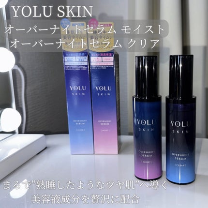 ヨル スキン オーバーナイトセラム モイスト/YOLU/美容液を使ったクチコミ(4枚目)