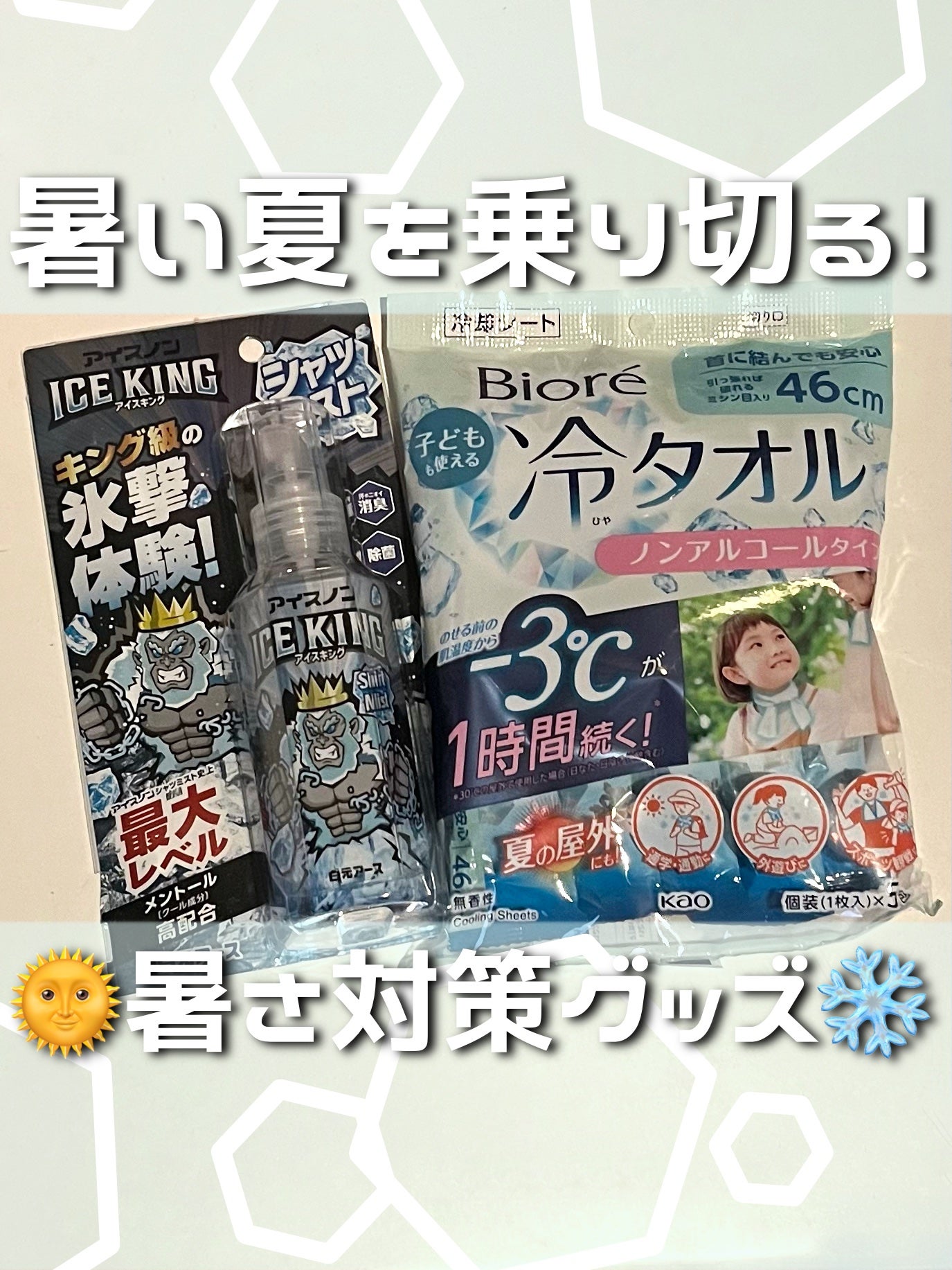 アイスノン シャツミスト ICE KING/アイスノン/その他ランドリー用品を使ったクチコミ(1枚目)