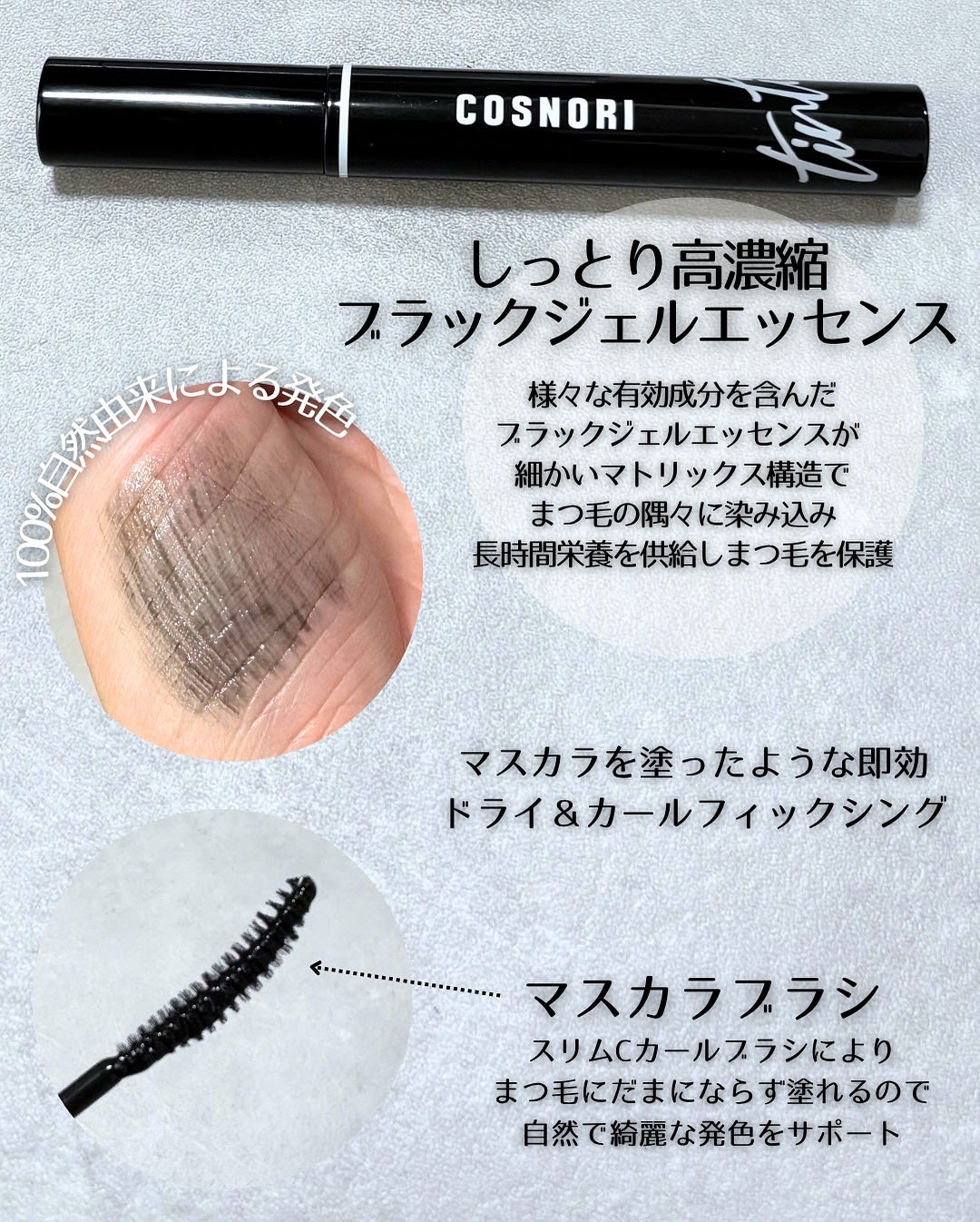 ロングアクティブアイラッシュセラム/COSNORI/まつげ美容液を使ったクチコミ(4枚目)