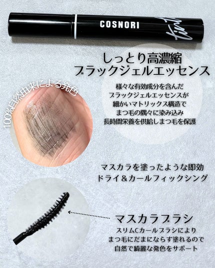 ロングアクティブアイラッシュセラム/COSNORI/まつげ美容液を使ったクチコミ(4枚目)