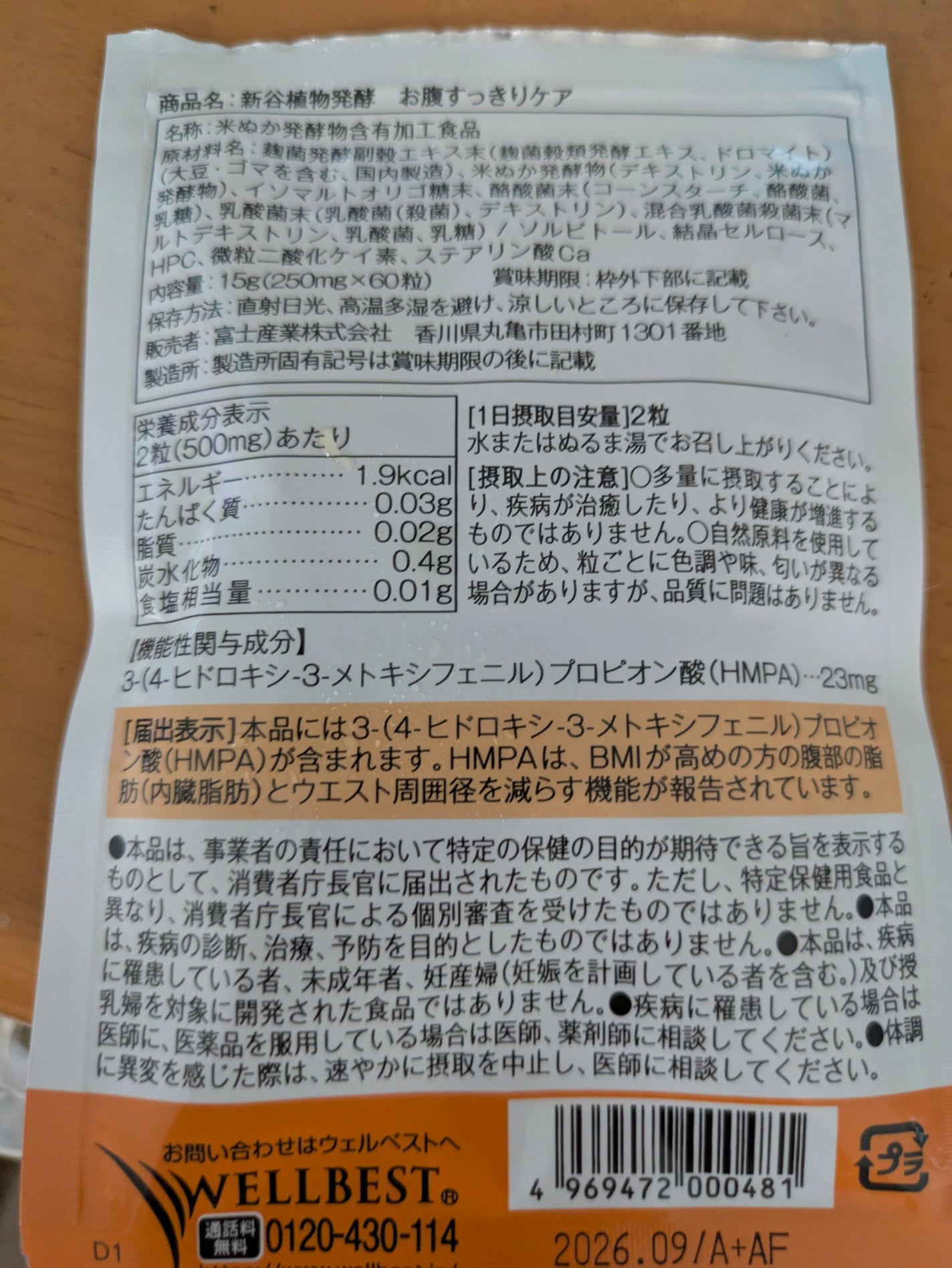 sparkle_sounds_o8zj on LIPS 「WELLBESTの腹部の脂肪とウエスト周囲径を減らすサプリ30..」(2枚目)