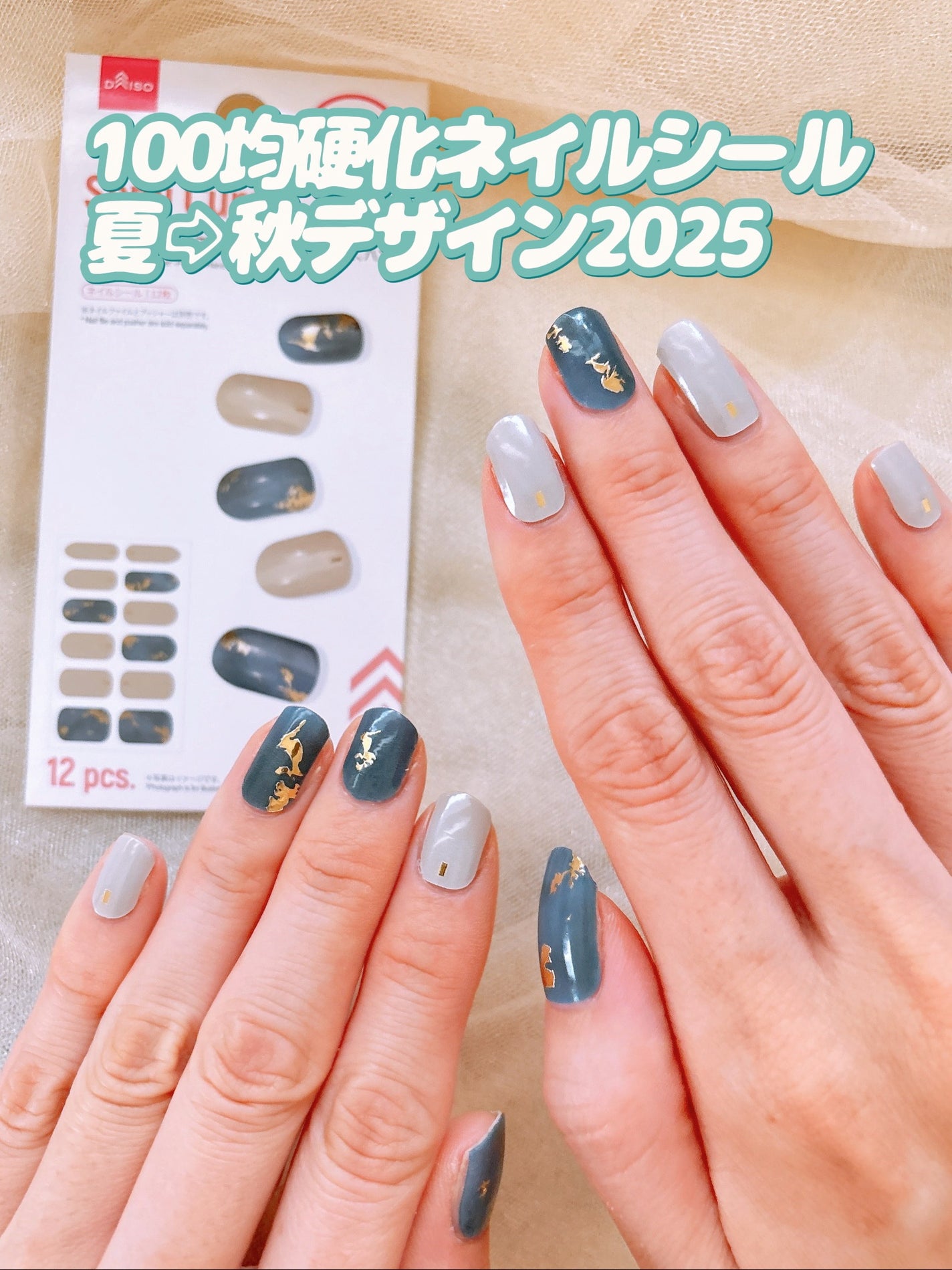 セミキュアネイルシール ハンド/DAISO/ネイルシールを使ったクチコミ(1枚目)