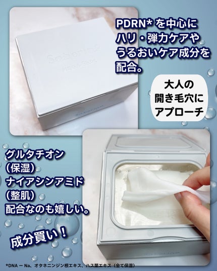 サボリーノ メガショット 夜用白玉タイトニングマスクV/サボリーノ/シートマスク・パックを使ったクチコミ(3枚目)