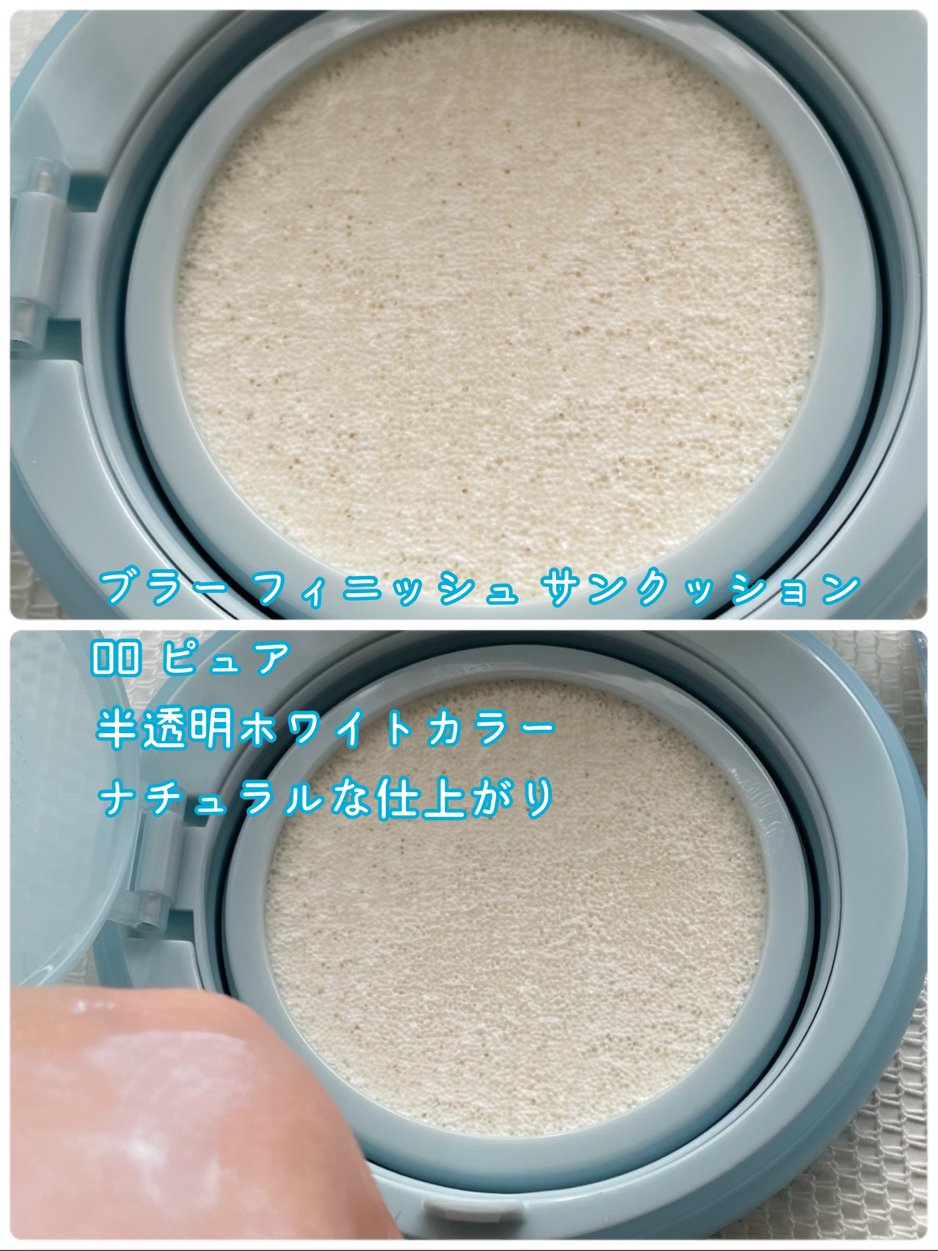 ブラーフィニッシュサンクッション/TOCOBO/日焼け止めパウダーを使ったクチコミ（2枚目）