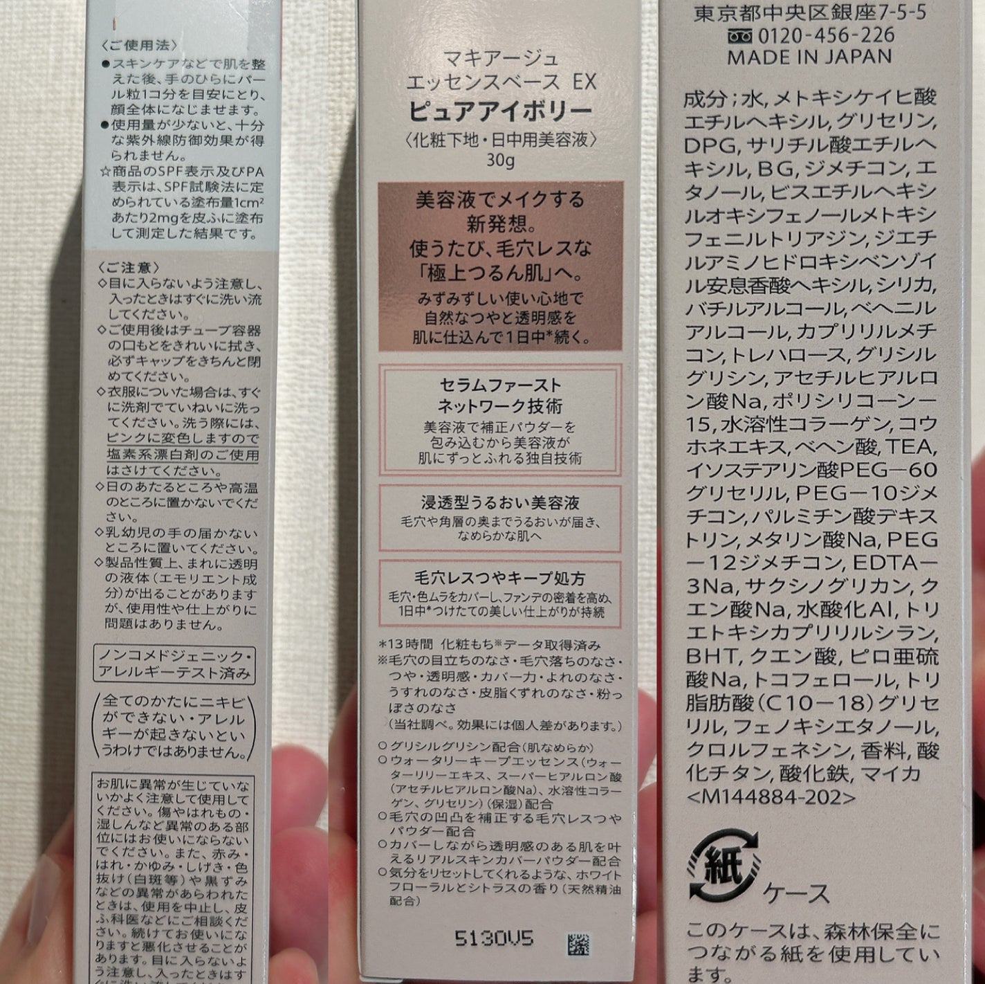 エッセンスベース EX/マキアージュ/化粧下地を使ったクチコミ(4枚目)