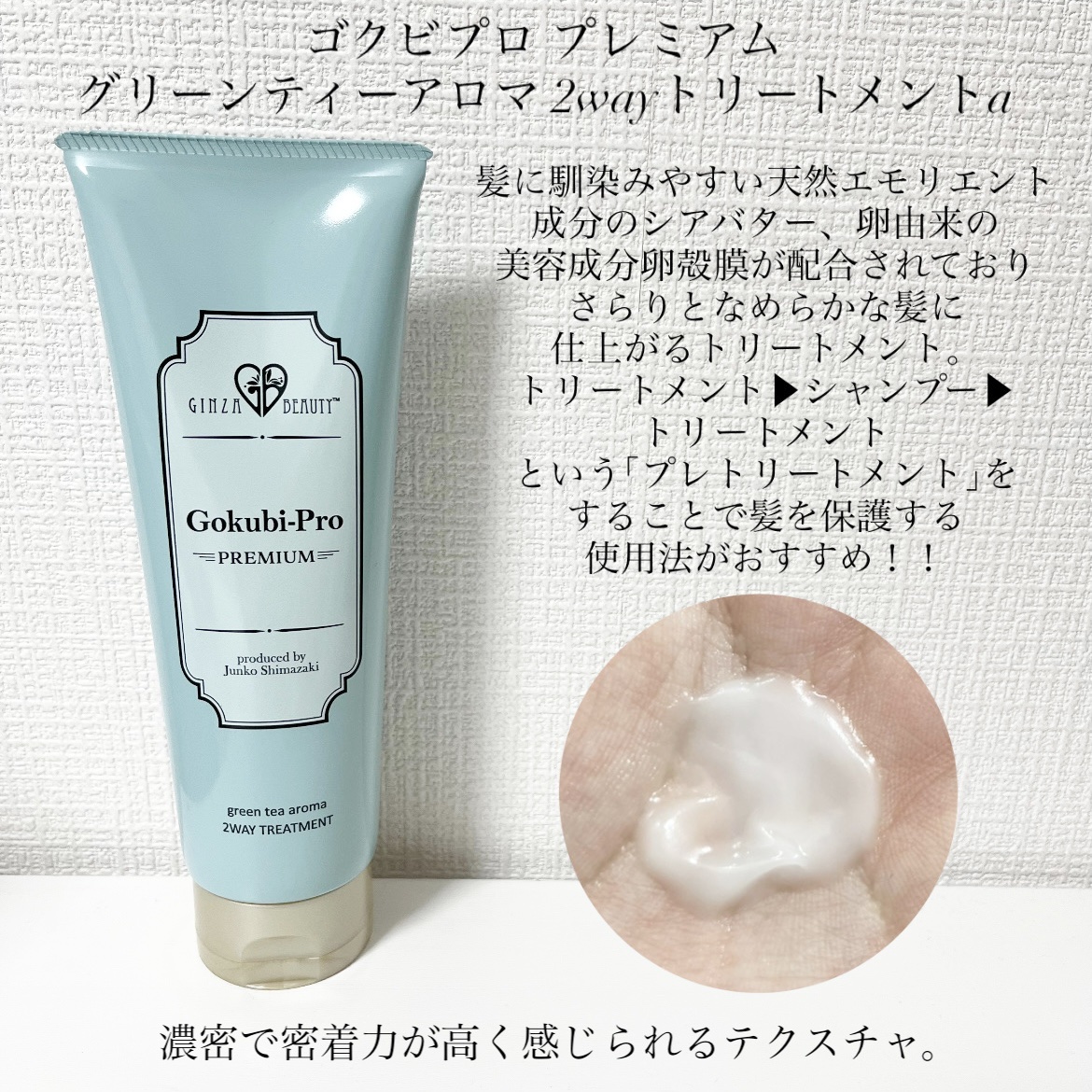 ゴクビプロ/株式会社ライフマックス/市販シャンプーを使ったクチコミ（3枚目）