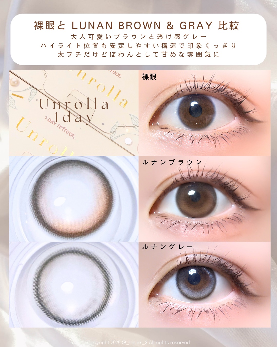 Unrolla 1day/Unrolla/ワンデー（１DAY）カラコンを使ったクチコミ（2枚目）