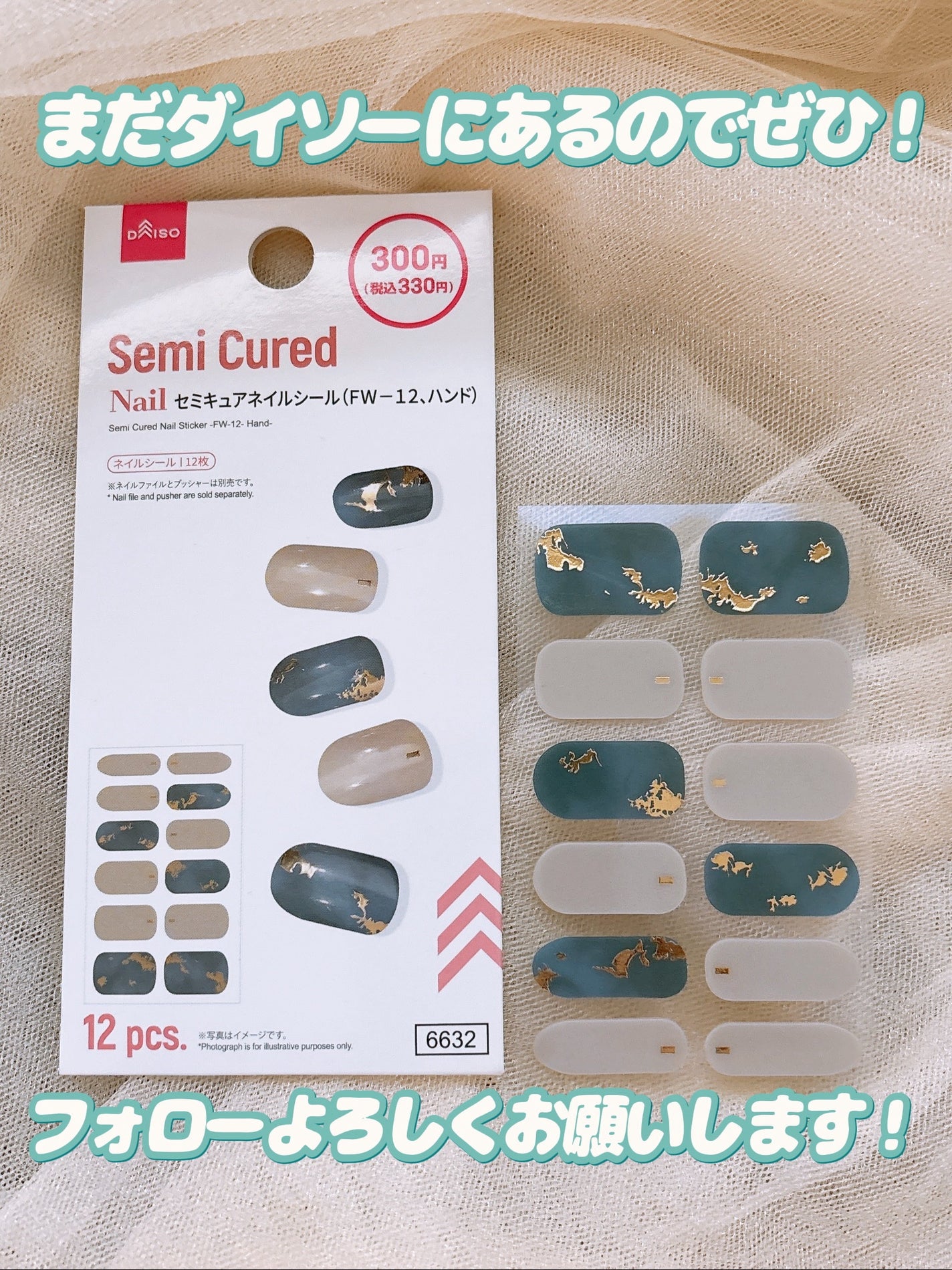 セミキュアネイルシール ハンド/DAISO/ネイルシールを使ったクチコミ(10枚目)