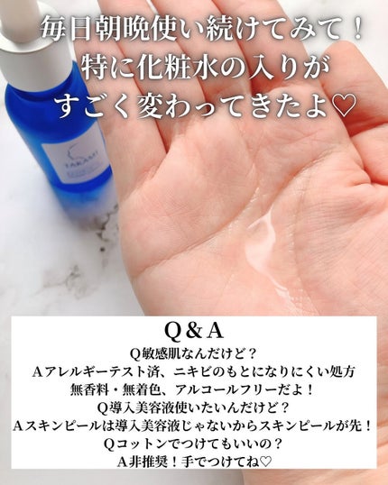 タカミスキンピール/タカミ/ブースター・導入液を使ったクチコミ(4枚目)