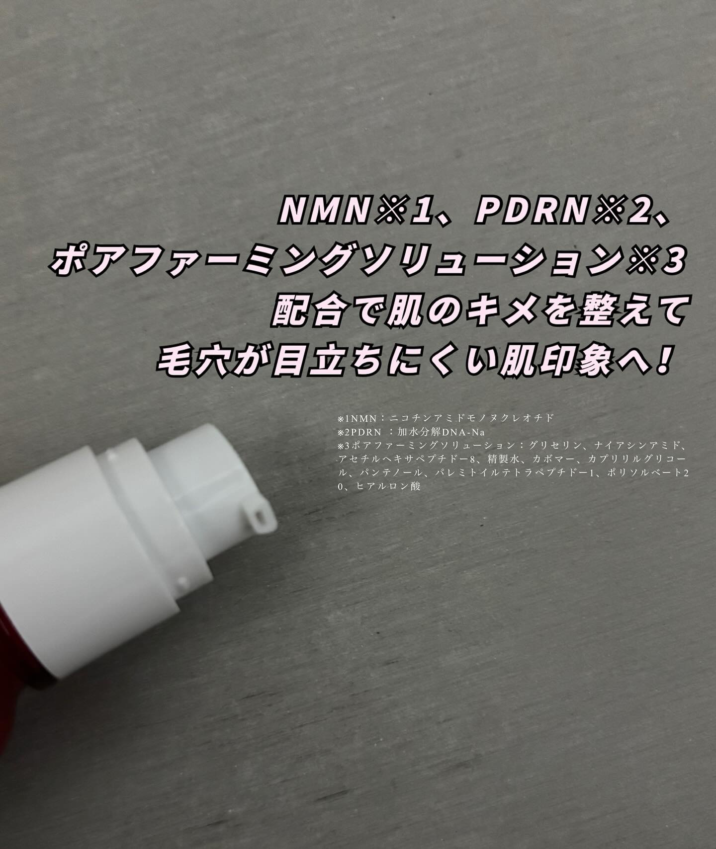 NMN-PDRN ダーマアンサー ポア ファーミング アンプル/CNP Laboratory/美容液を使ったクチコミ（2枚目）