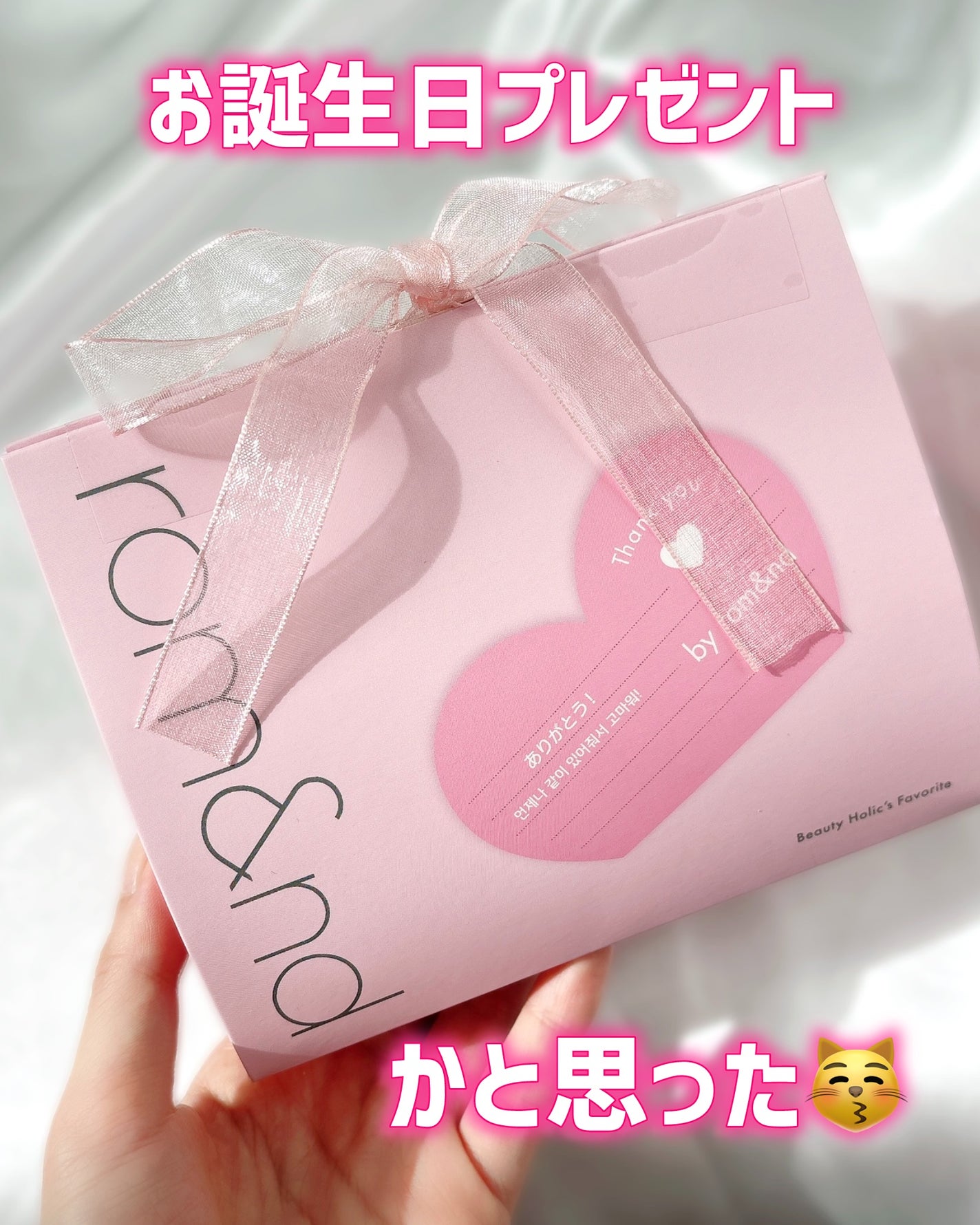 narukuru❤︎ on LIPS 「ちょ、ちょっと待ってロムアンドのモニター品届いたんですが、包..」(2枚目)