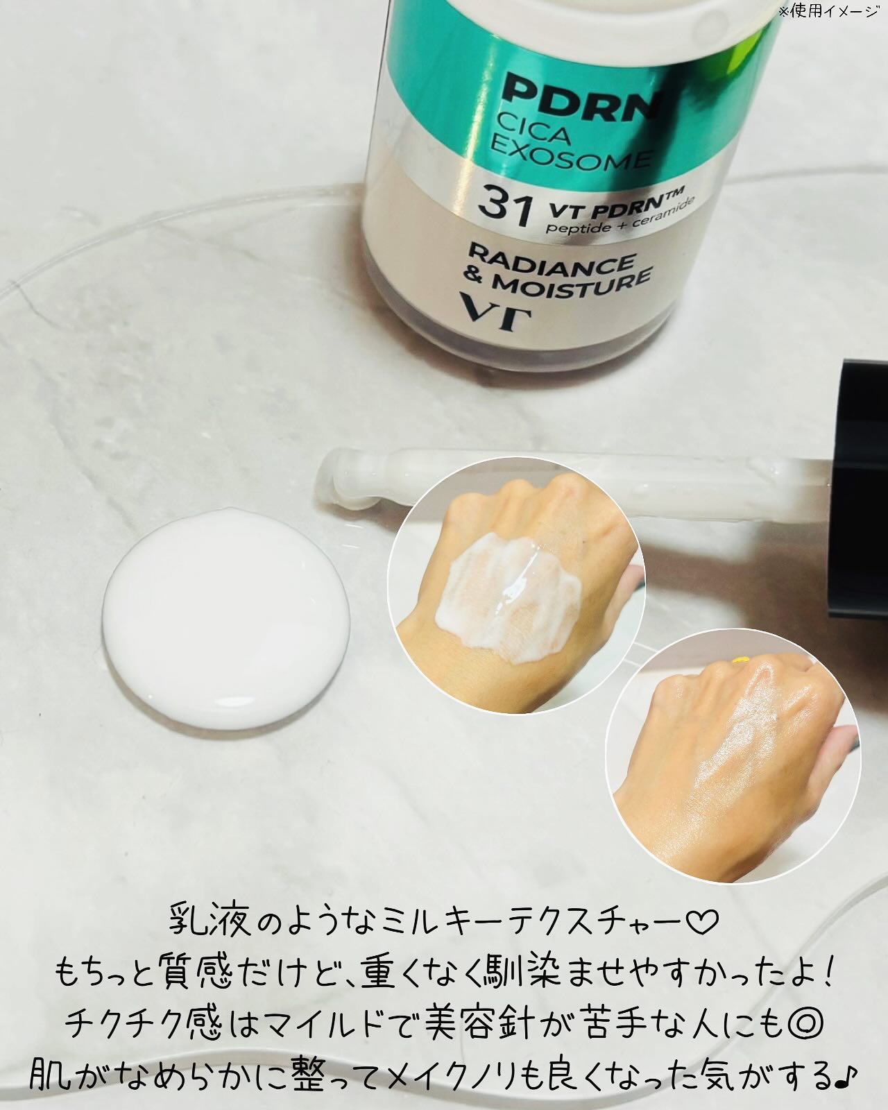 R5ファーミング アンプル/VT/美容液を使ったクチコミ（3枚目）