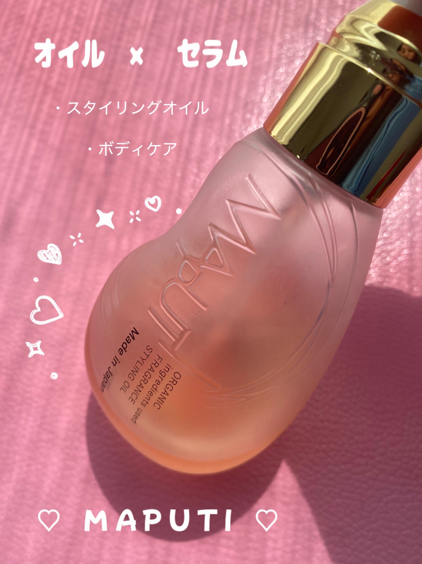 オーガニックフレグランススタイリングオイル MAPUTI/MAPUTI/ヘアオイルを使ったクチコミ(1枚目)