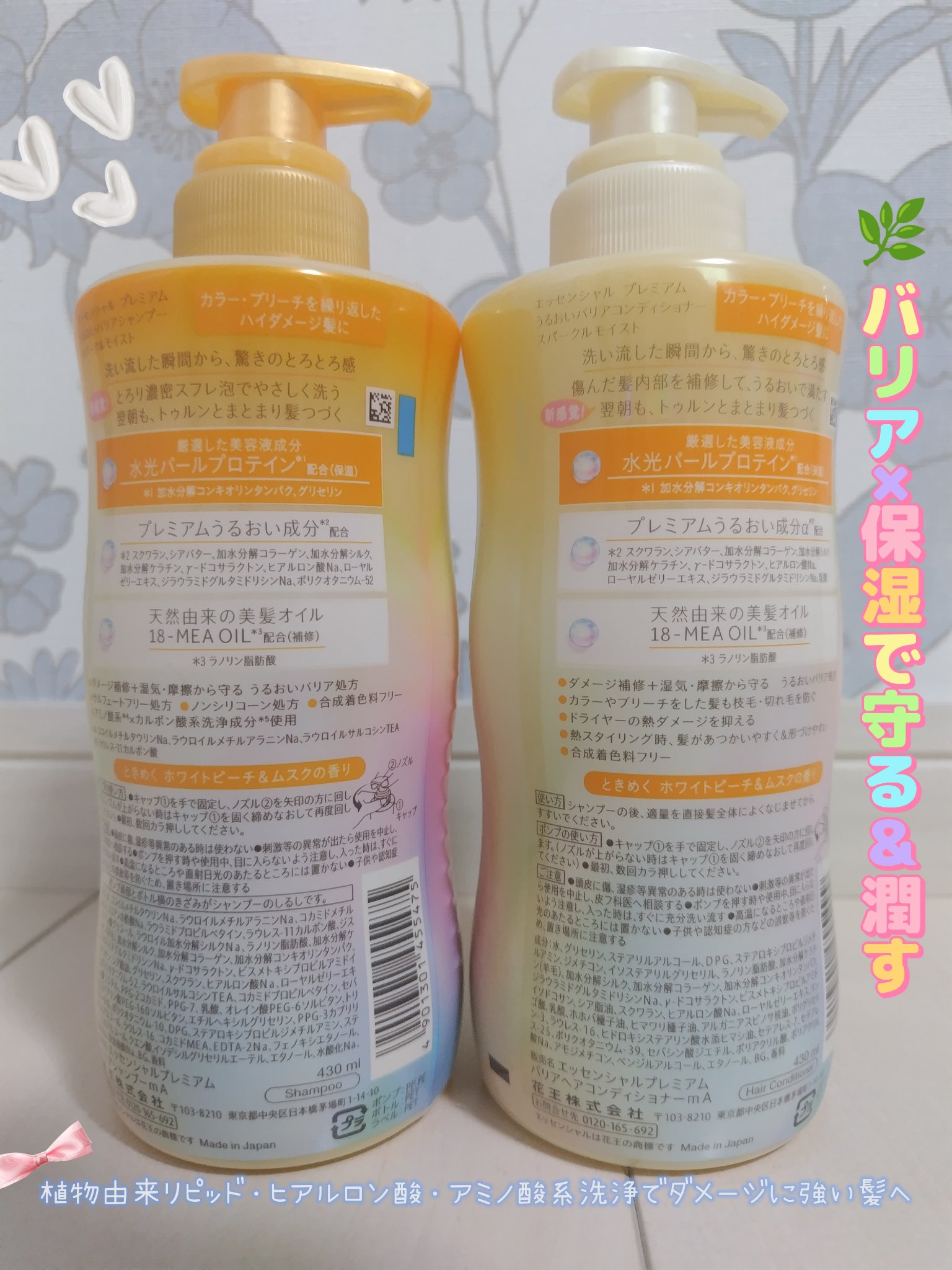 エッセンシャルプレミアム バリアシャンプー・コンディショナー スパークルモイスト/エッセンシャル/市販シャンプーを使ったクチコミ（2枚目）