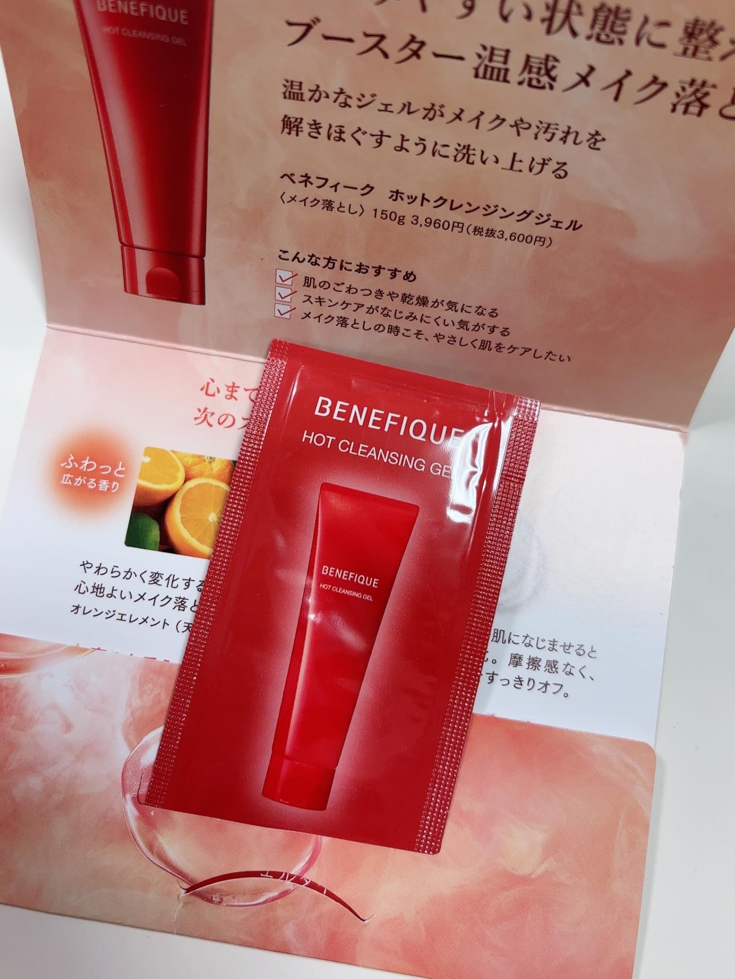 ベネフィーク　クレンジングフォーム/BENEFIQUE/洗顔フォームを使ったクチコミ（3枚目）