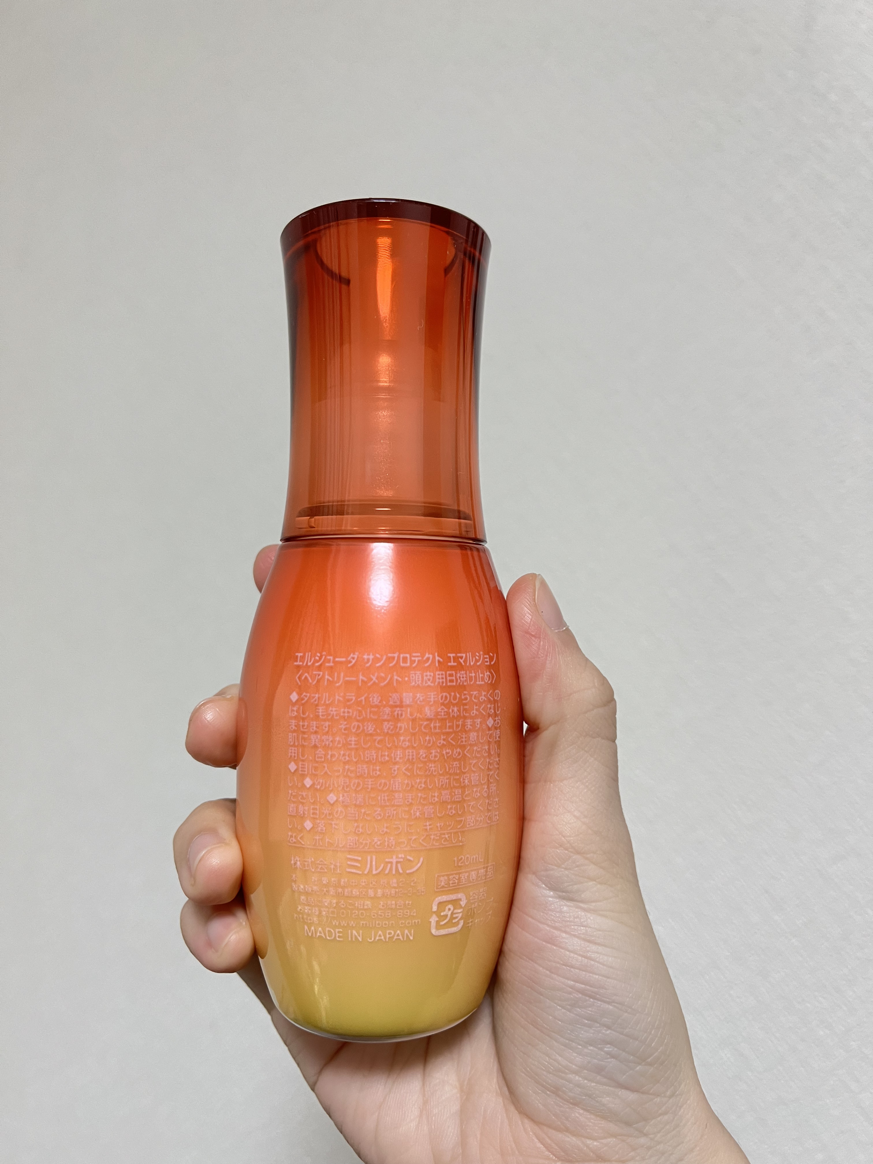 サンプロテクト エマルジョン/エルジューダ/ヘアミルクを使ったクチコミ（2枚目）