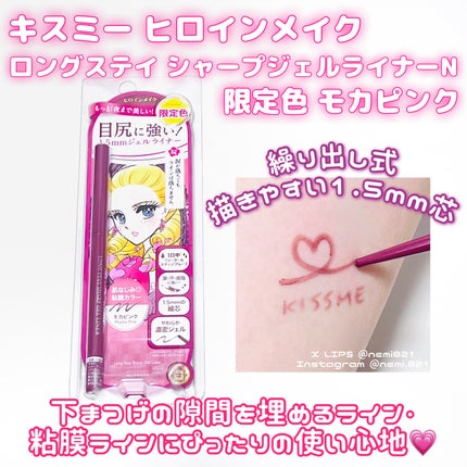 ヒロインメイク ロングステイ シャープジェルライナーN/ヒロインメイク/ジェルアイライナーを使ったクチコミ(1枚目)