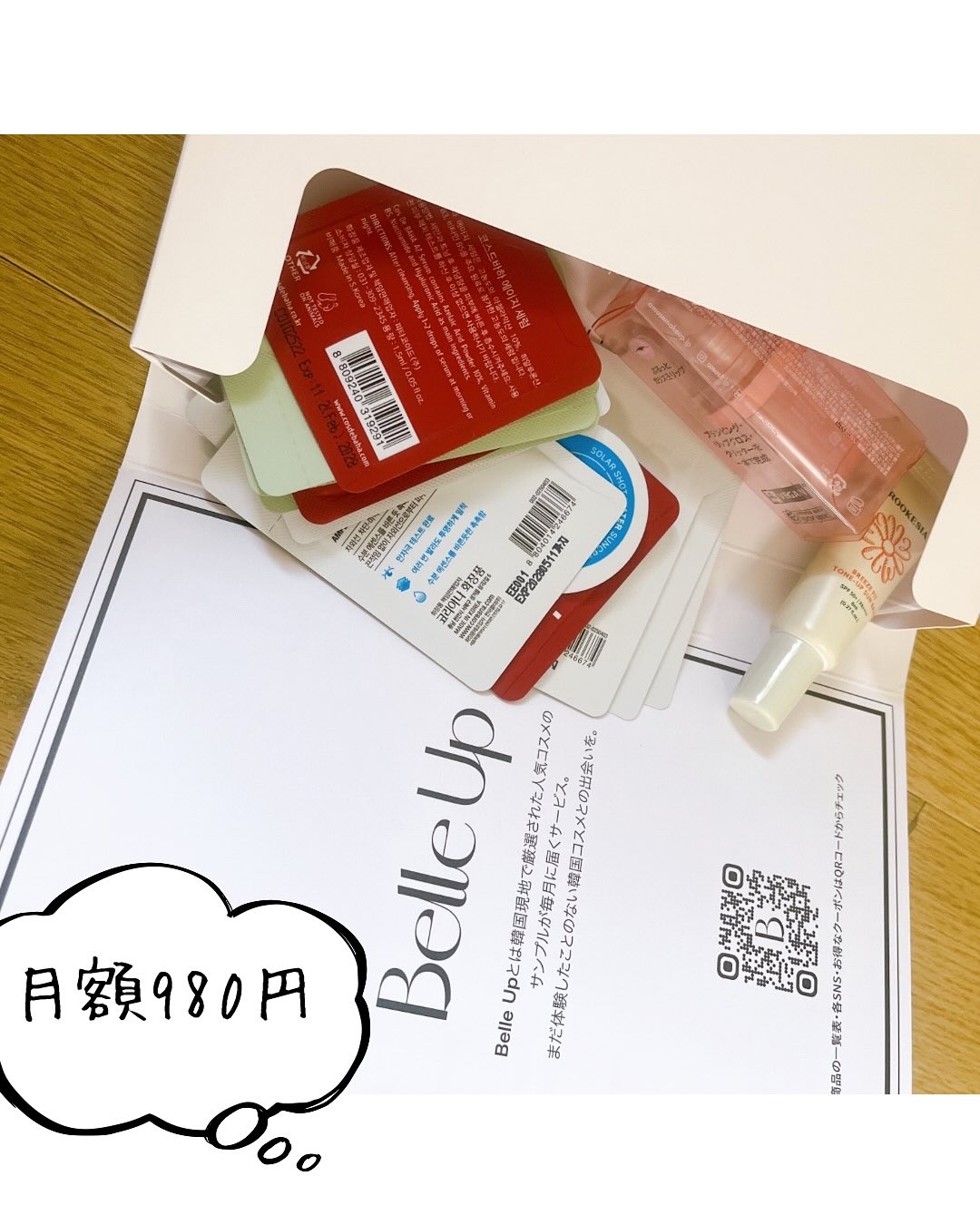 BelleUp/BelleUp/その他を使ったクチコミ（2枚目）