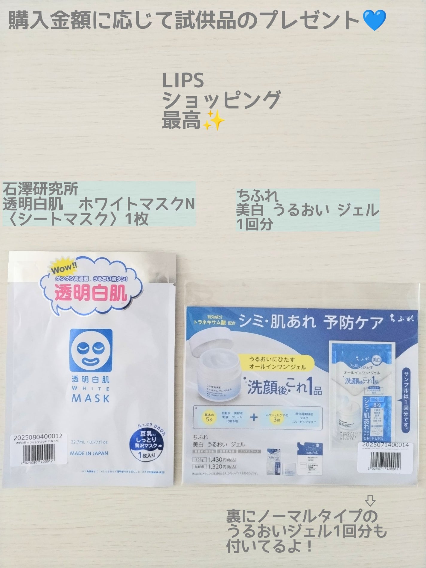 ホワイトマスクN/透明白肌/シートマスク・パックを使ったクチコミ(7枚目)