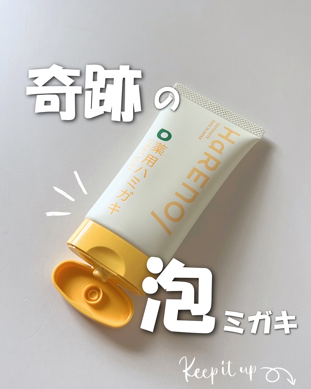 これは新感覚！

クリーミーバブル洗浄という新感覚
気になったので使ってみた

きめ細やかな泡が口の中いっぱいに広がり、まるで泡で磨いているかのよう

独自の配合で生まれたこの泡が、すみずみまで行き届き、つるつるなめらかな磨き心地

心地よ