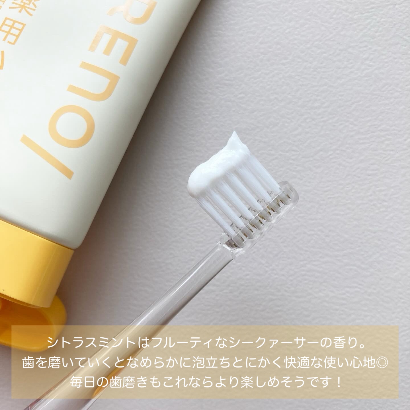 HaRENO 薬用ハミガキ/HaRENO/歯磨き粉を使ったクチコミ（3枚目）