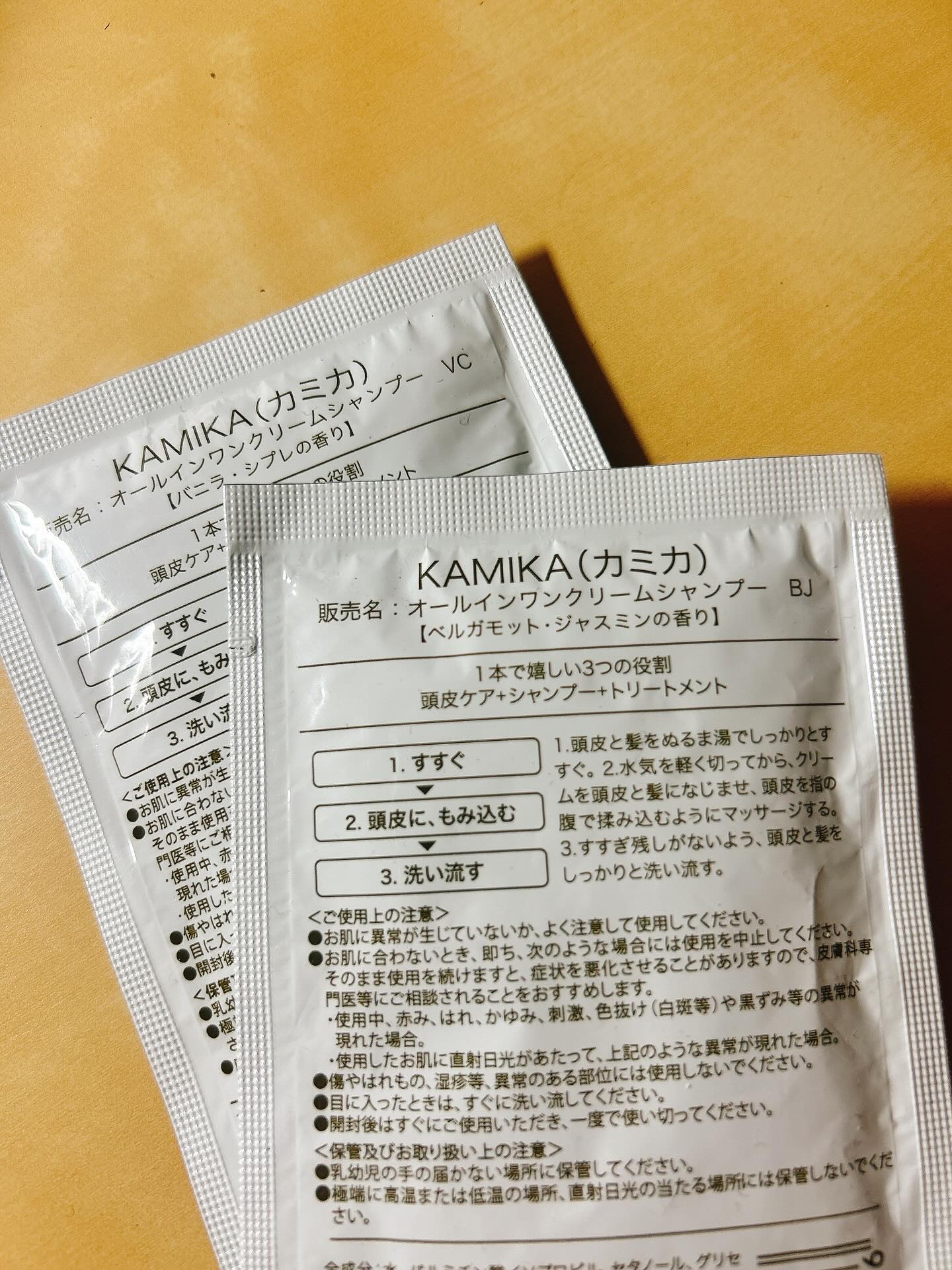 クリームシャンプー バニラ・シプレの香り/KAMIKA/サロンシャンプーを使ったクチコミ（2枚目）