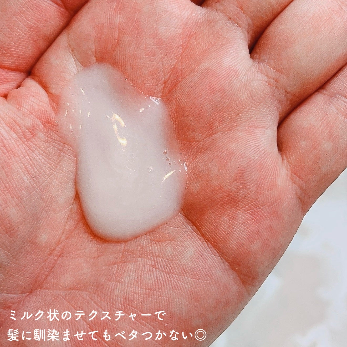 アルタイム リペア ミラクルナイトトリートメント/ウエラ/ヘアミルクを使ったクチコミ(3枚目)