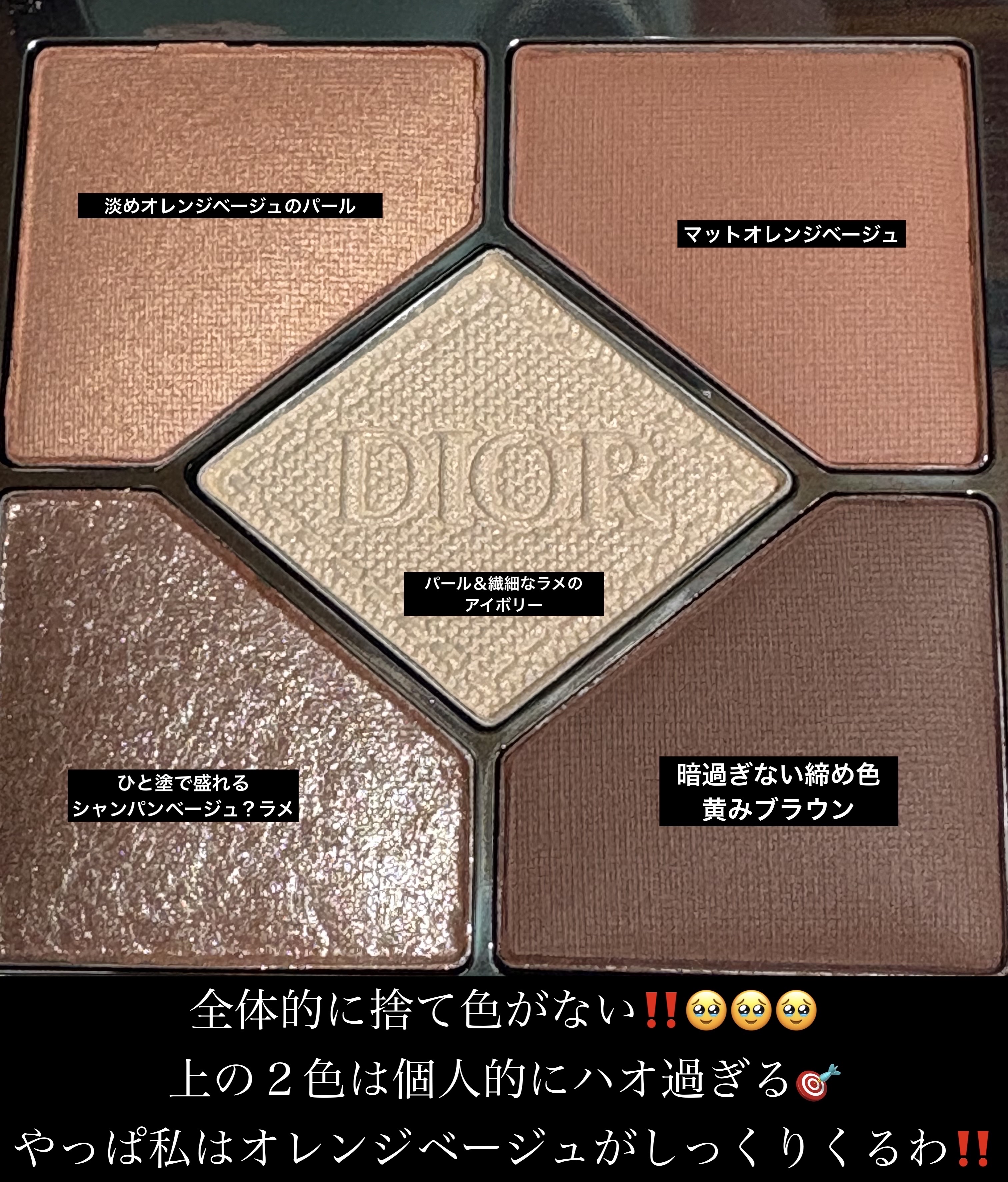 ディオールショウ サンク クルール/Dior/アイシャドウを使ったクチコミ（2枚目）