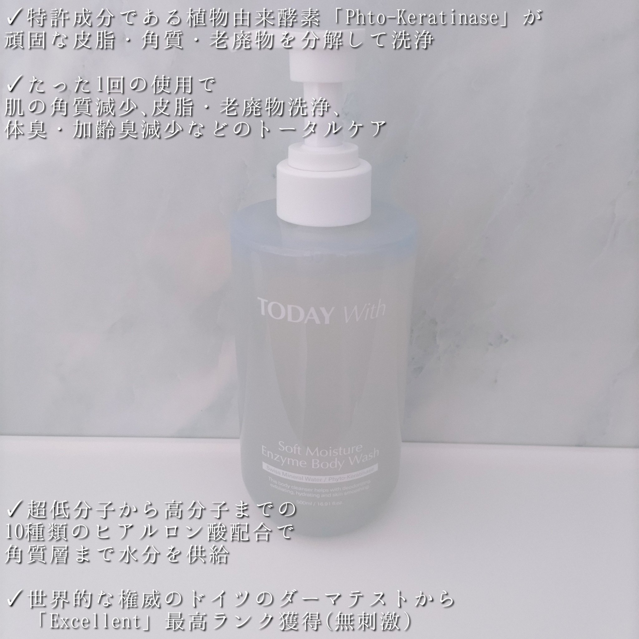 ソフトモイスチャー酵素ボディウォッシュ/TODAY With/ボディソープを使ったクチコミ（2枚目）
